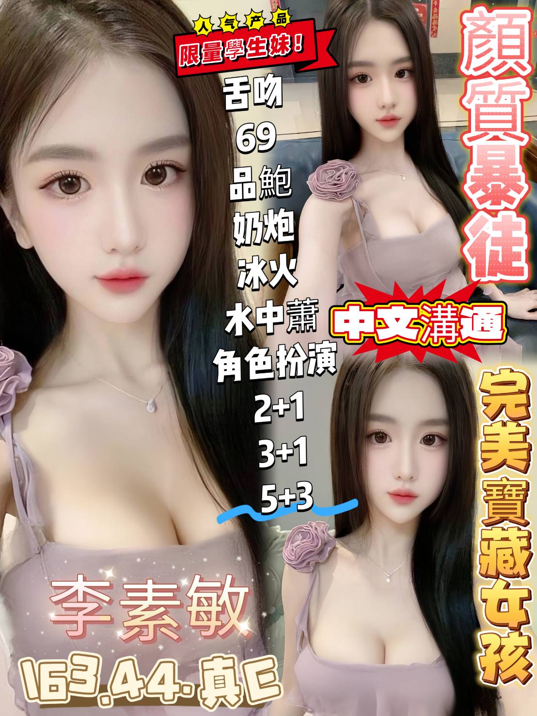 金門 大學生 雪梨 34E|26